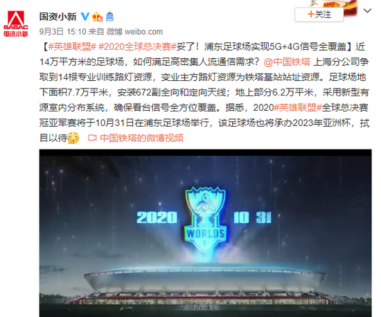 永劫无间与守望先锋联动活动正式开启