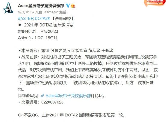 T1战队夺得英雄联盟S15总决赛冠军 Faker再创六冠传奇